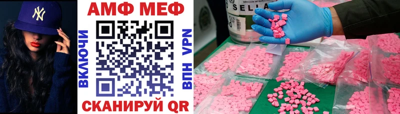 АМФ Розовый  цены наркотик  Невинномысск 