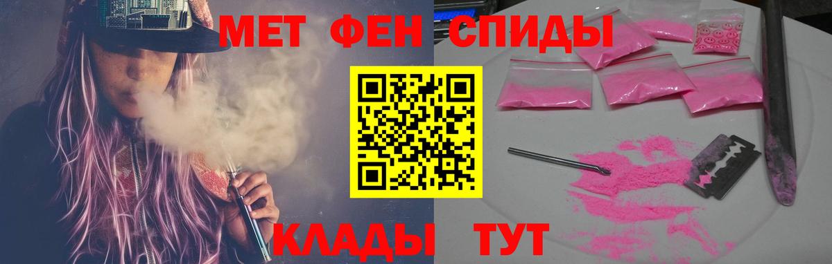 Амфетамин Невинномысск