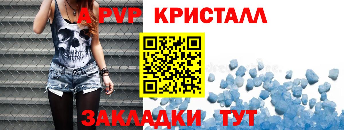 А ПВП СК КРИС Невинномысск