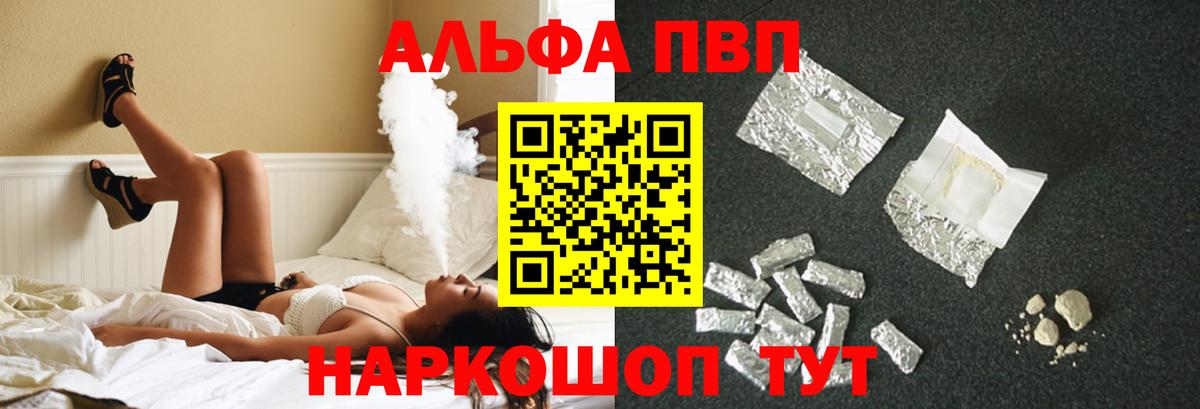 A-PVP кристаллы Невинномысск