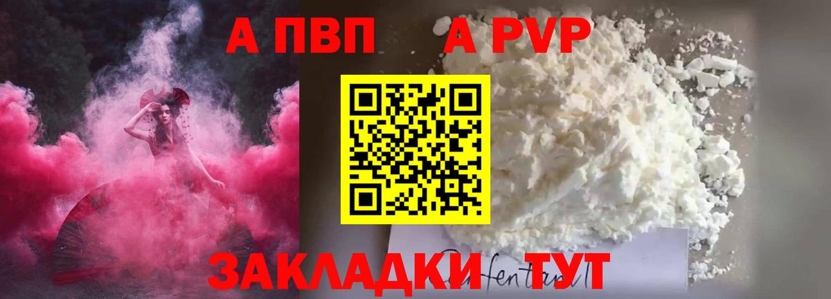 А ПВП СК КРИС  Вход с VPN  А ПВП СК КРИС  A PVP Crystall  Невинномысск 