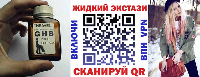 площадка формула Невинномысск Бутират бутандиол blacksprut ссылки