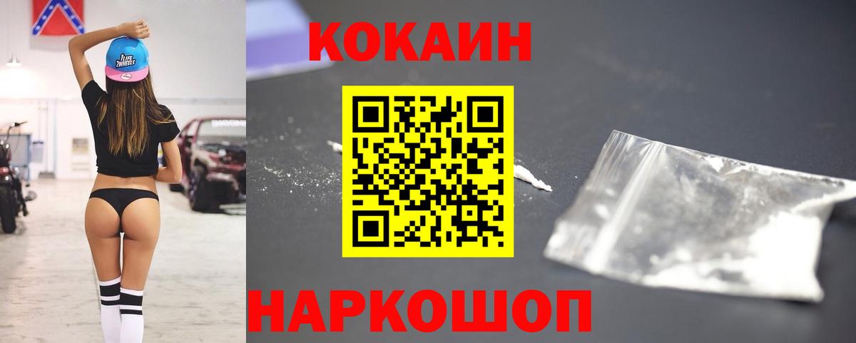 Cocaine Fish Scale  Вход с VPN  Невинномысск  Кокаин Боливия 