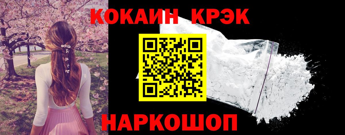 закладки  КОКАИН VHQ  Невинномысск  Кокаин FishScale 