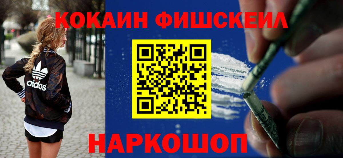 COCAIN 98% Невинномысск