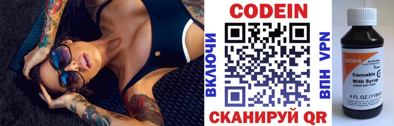 Кодеин напиток Lean (лин)  Невинномысск 