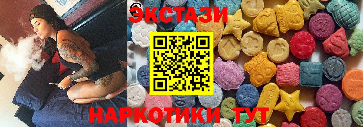 ЭКСТАЗИ MDMA Невинномысск