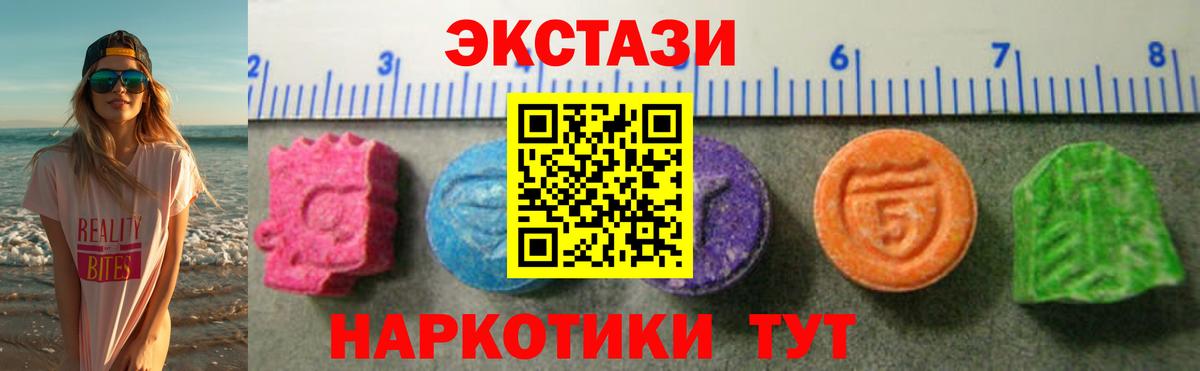 Ecstasy 250 мг  ЭКСТАЗИ бентли  Вход с VPN  Ecstasy  где можно купить наркотик  Невинномысск 