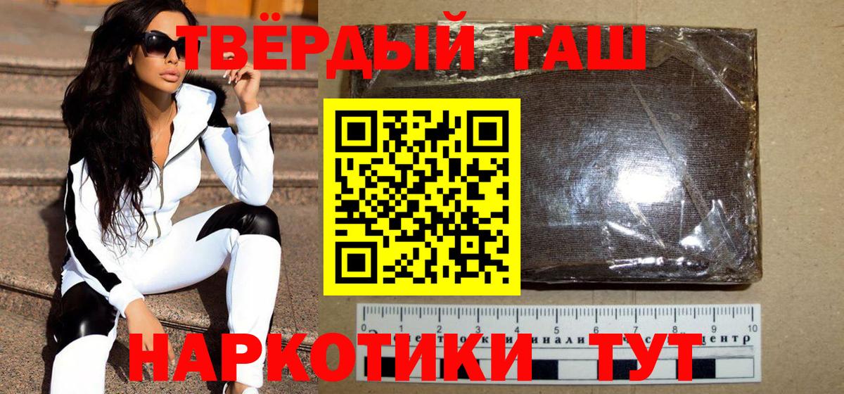 Гашиш убойный Невинномысск