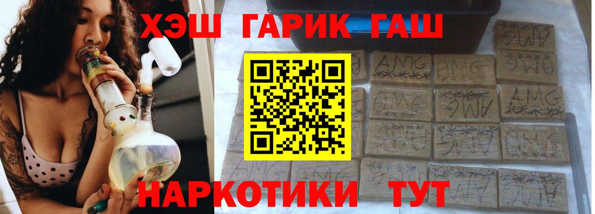 ГАШ AMNESIA HAZE  Невинномысск 