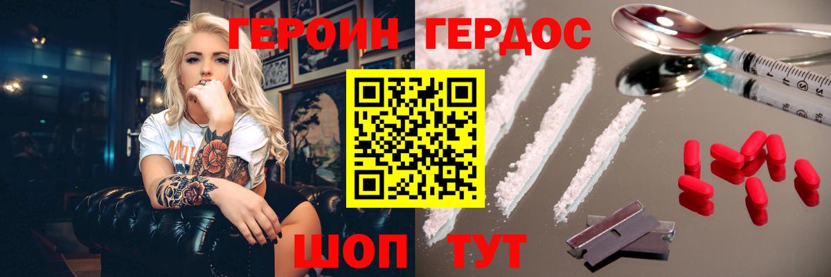 Героин афганец Невинномысск