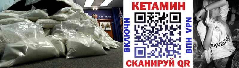 гидра зеркало  купить наркотик  Невинномысск  КЕТАМИН VHQ 