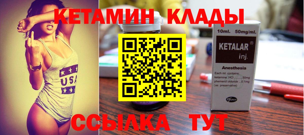 КЕТАМИН VHQ  КЕТАМИН VHQ  Невинномысск  kraken ССЫЛКА  Вход с VPN 
