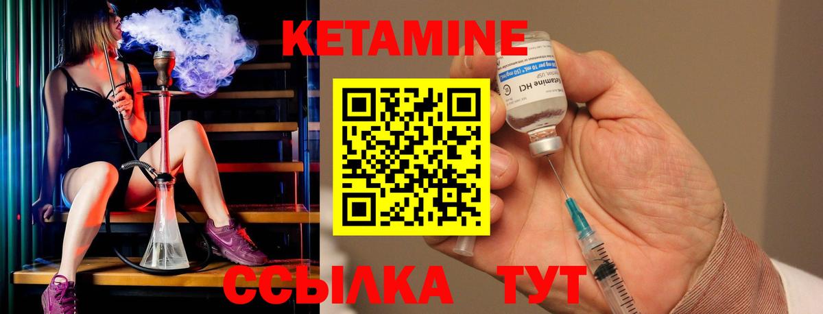КЕТАМИН ketamine Невинномысск