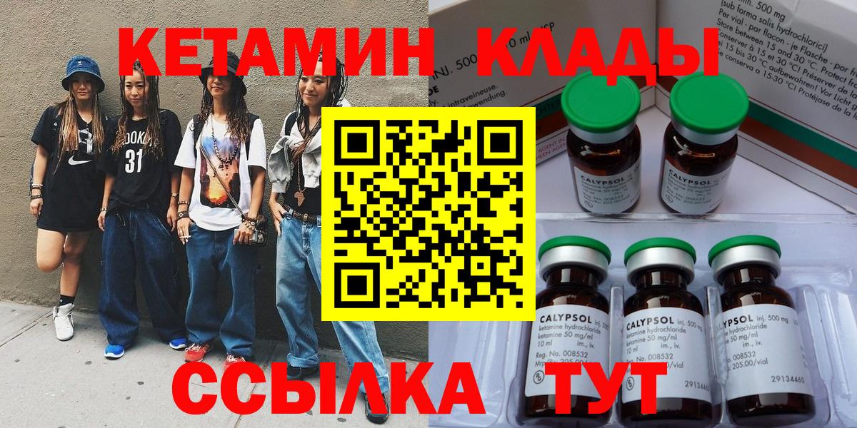 Кетамин VHQ  Невинномысск  КЕТАМИН ketamine 