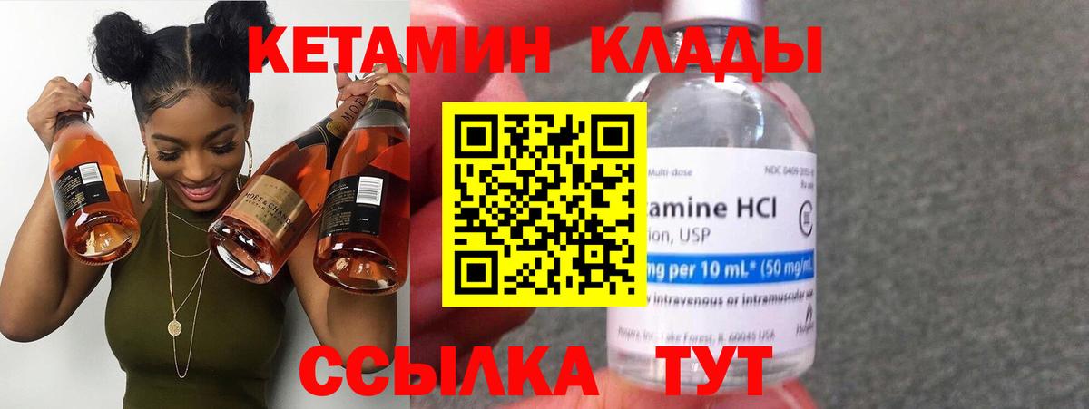 КЕТАМИН ketamine Невинномысск