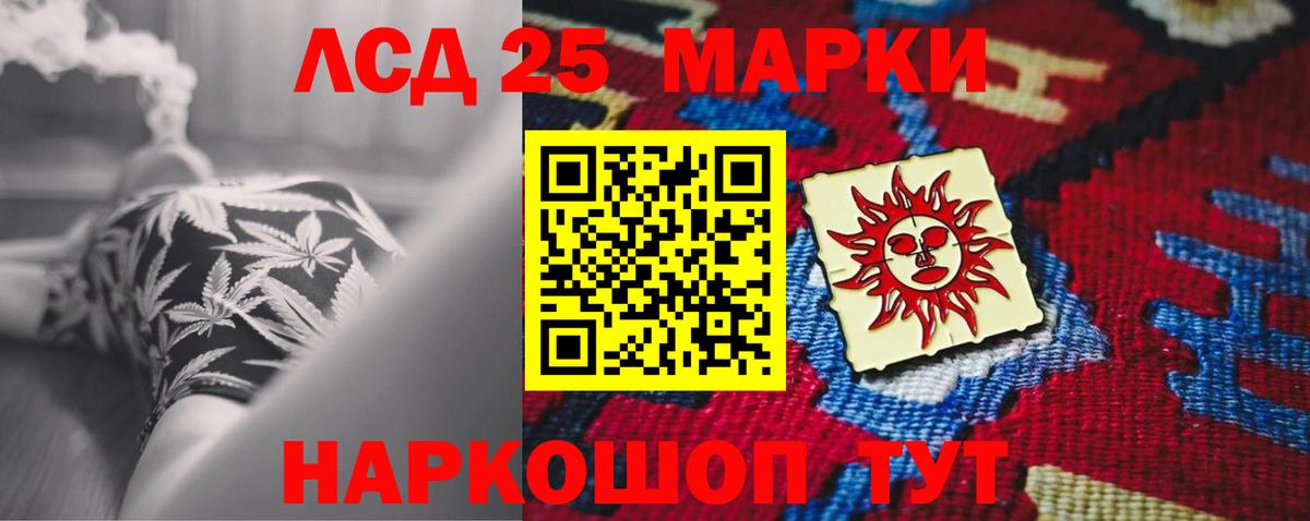 Лсд 25 экстази ecstasy Невинномысск