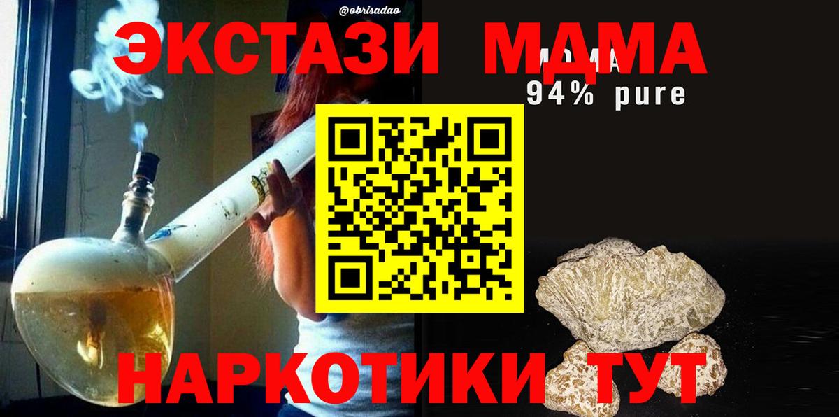 MDMA crystal  Невинномысск 