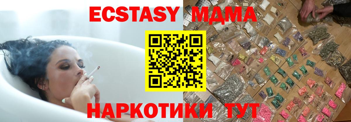 Бошки Шишки  МДМА  Меф   Невинномысск  Мефедрон кристаллы  COCAIN  Гашиш 