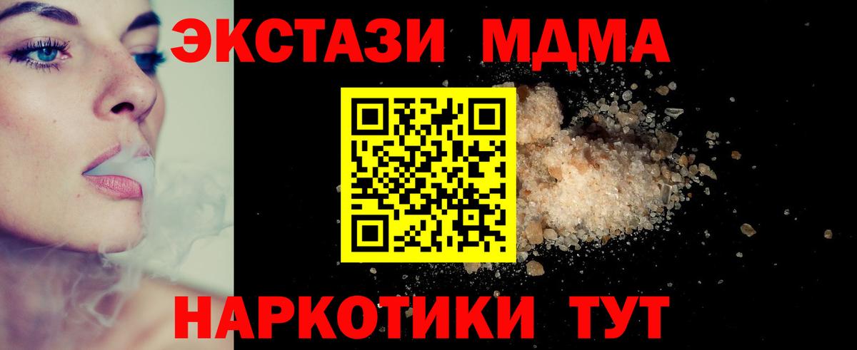 МДМА crystal Невинномысск