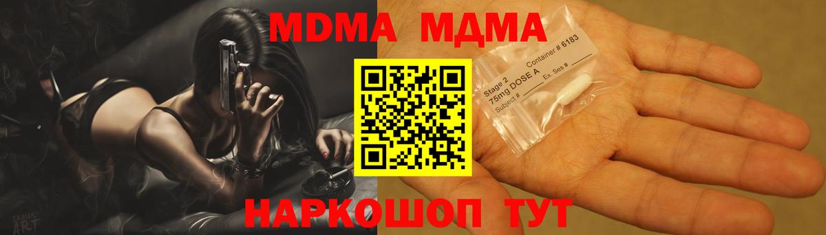 МДМА VHQ  MDMA кристаллы  Невинномысск  Вход с VPN 