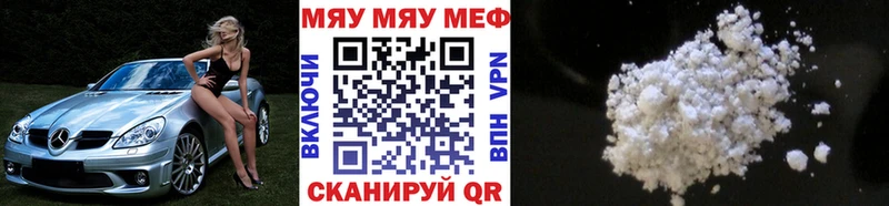 МЕФ 4 MMC наркотики Невинномысск