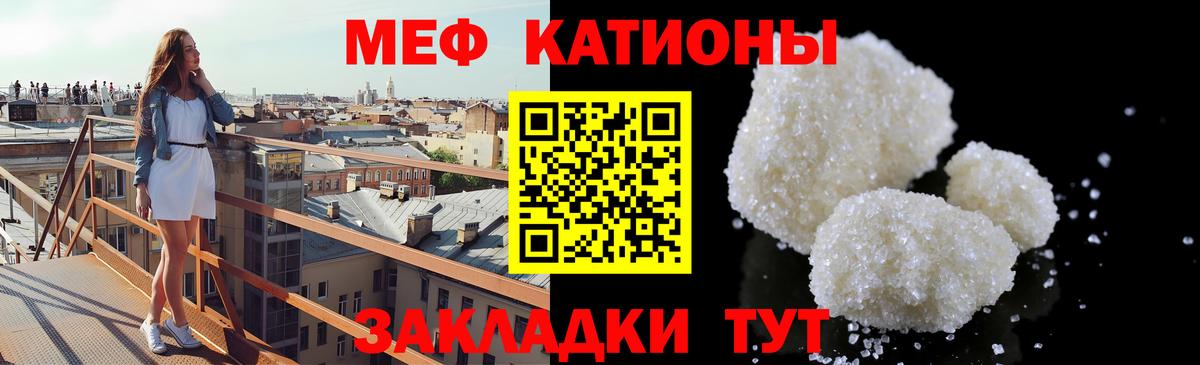 МЕФ  Вход с VPN  Невинномысск  МЕФ кристаллы  Мефедрон мяу мяу 