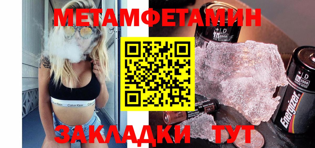 МЕТАМФЕТАМИН винт  Вход с VPN  МЕТАМФЕТАМИН винт  Невинномысск 