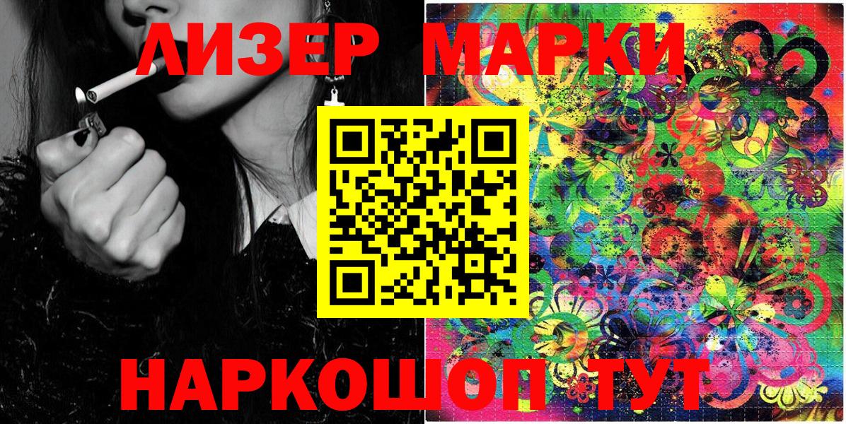 Марки NBOMe 1,5мг Невинномысск
