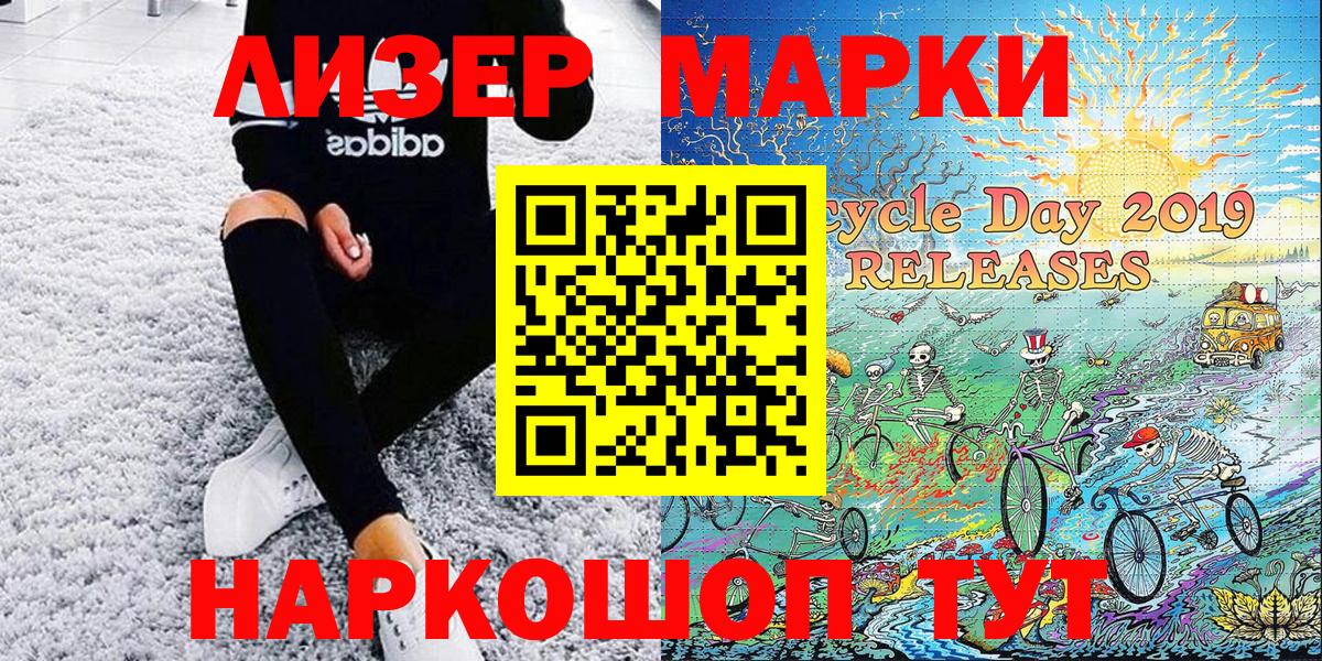 Марки N-bome 1500мкг  Марки N-bome 1500мкг  Марки N-bome  Невинномысск 