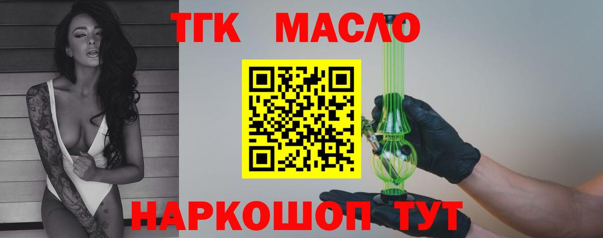 Дистиллят ТГК Wax Невинномысск